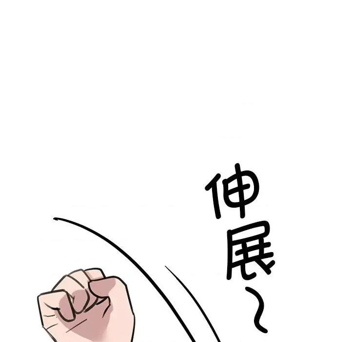 我的完美谬思 我的完美缪斯-我的完美缪斯 第14话 第133页
