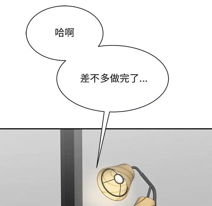 我的完美谬思 我的完美缪斯-我的完美缪斯 第14话 第136页