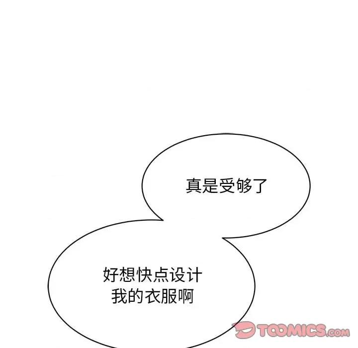 我的完美谬思 我的完美缪斯-我的完美缪斯 第14话 第138页