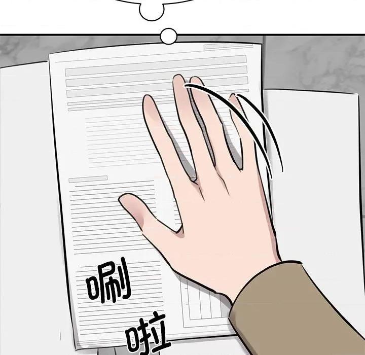 我的完美谬思 我的完美缪斯-我的完美缪斯 第14话 第139页