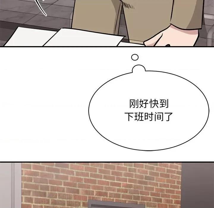 我的完美谬思 我的完美缪斯-我的完美缪斯 第14话 第144页