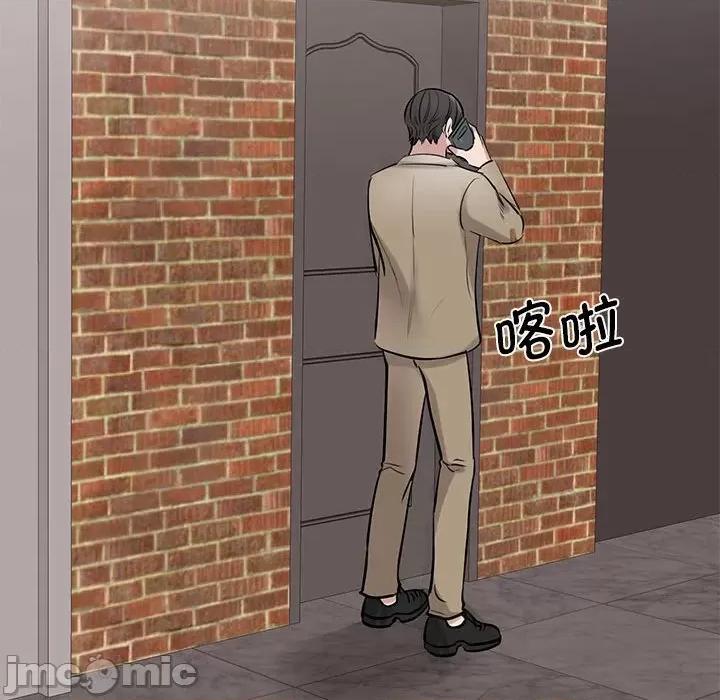我的完美谬思 我的完美缪斯-我的完美缪斯 第14话 第145页