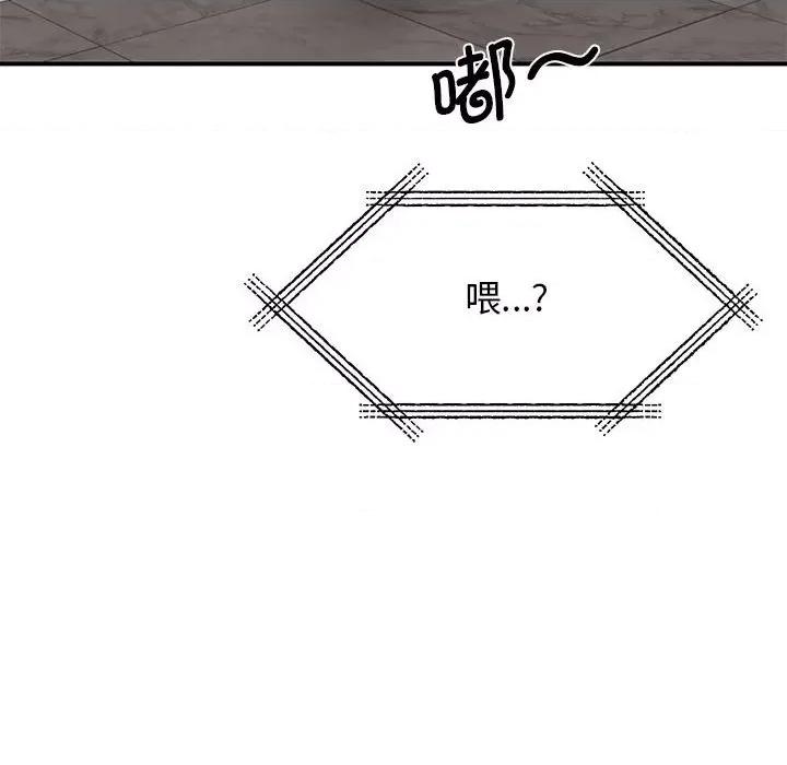 我的完美谬思 我的完美缪斯-我的完美缪斯 第14话 第146页