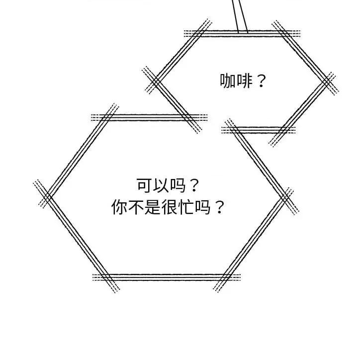 我的完美谬思 我的完美缪斯-我的完美缪斯 第14话 第153页