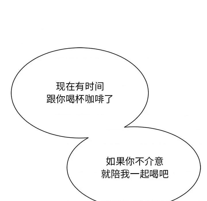 我的完美谬思 我的完美缪斯-我的完美缪斯 第14话 第154页