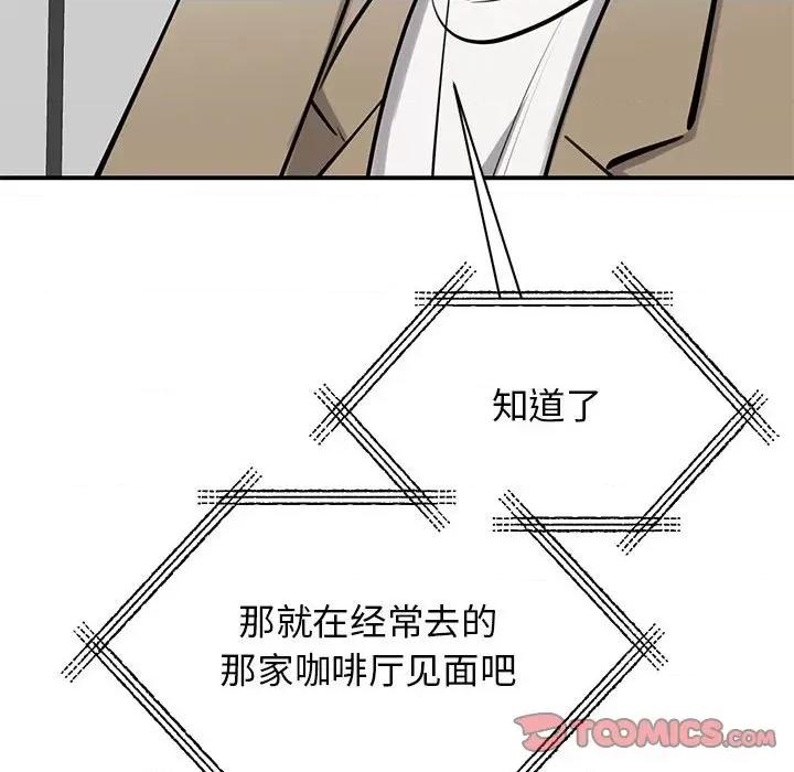 我的完美谬思 我的完美缪斯-我的完美缪斯 第14话 第156页