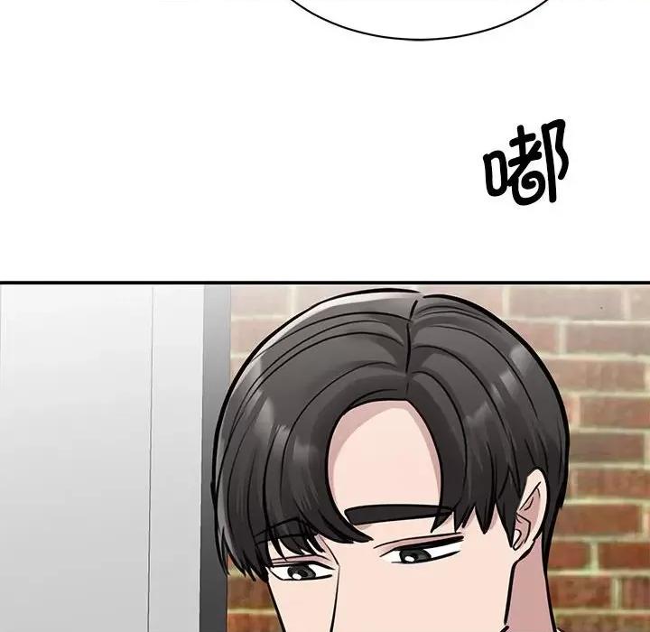我的完美谬思 我的完美缪斯-我的完美缪斯 第14话 第158页