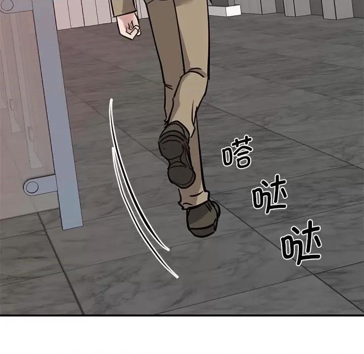我的完美谬思 我的完美缪斯-我的完美缪斯 第14话 第161页