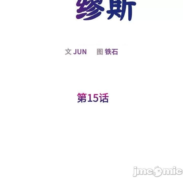 我的完美谬思 我的完美缪斯-我的完美缪斯 第15话 第10页