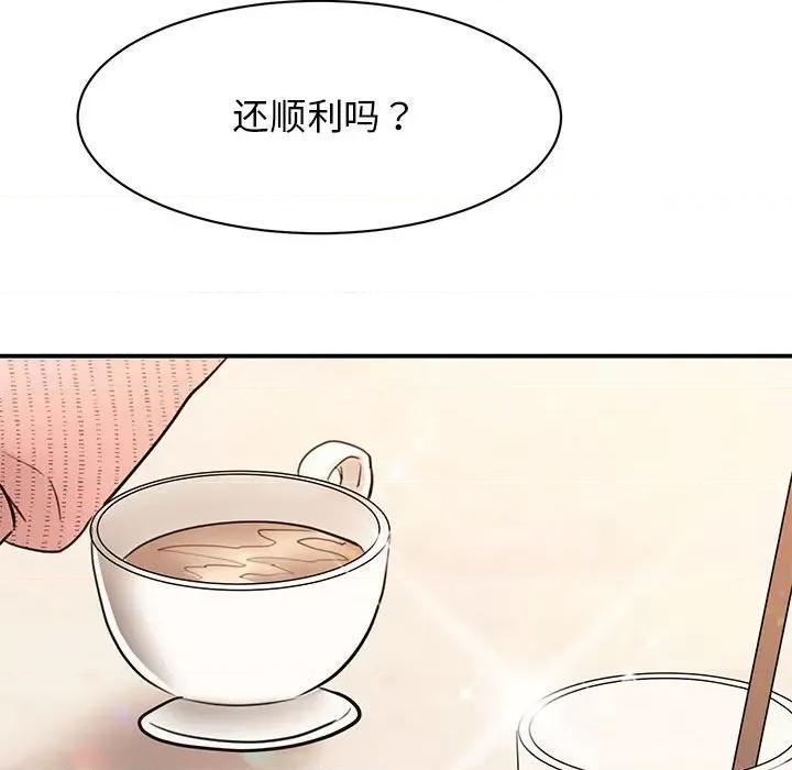 我的完美谬思 我的完美缪斯-我的完美缪斯 第15话 第104页