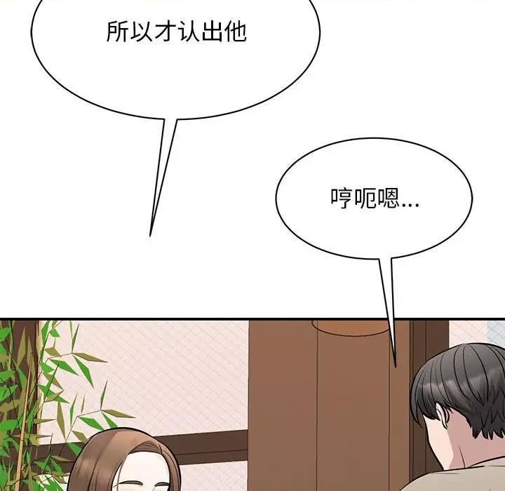 我的完美谬思 我的完美缪斯-我的完美缪斯 第15话 第132页