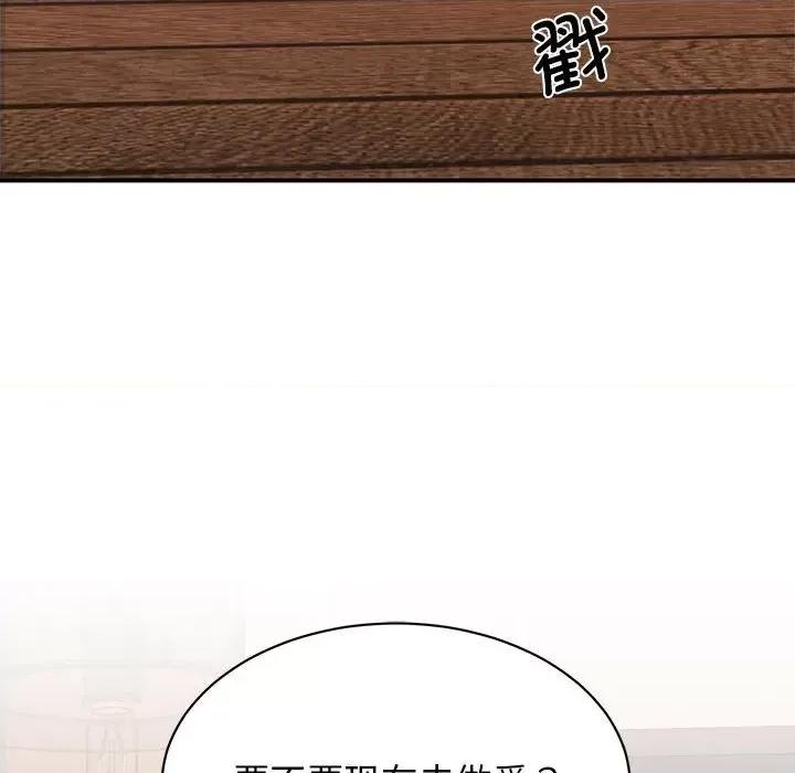我的完美谬思 我的完美缪斯-我的完美缪斯 第15话 第148页