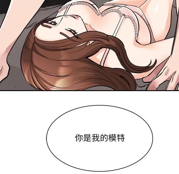 我的完美谬思 我的完美缪斯-我的完美缪斯 第15话 第171页