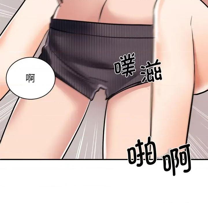 我的完美谬思 我的完美缪斯-我的完美缪斯 第16话 第41页