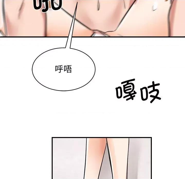 我的完美谬思 我的完美缪斯-我的完美缪斯 第16话 第46页