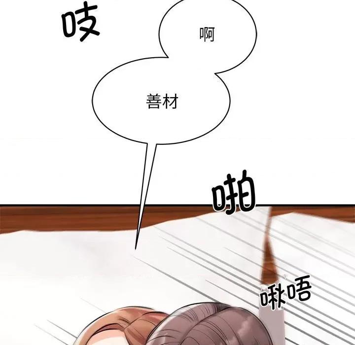我的完美谬思 我的完美缪斯-我的完美缪斯 第16话 第64页