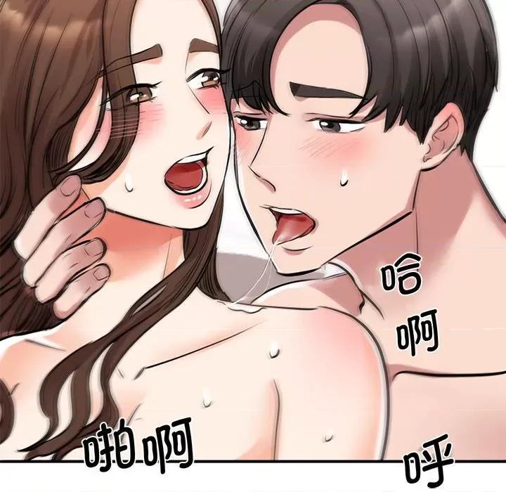 我的完美谬思 我的完美缪斯-我的完美缪斯 第16话 第68页