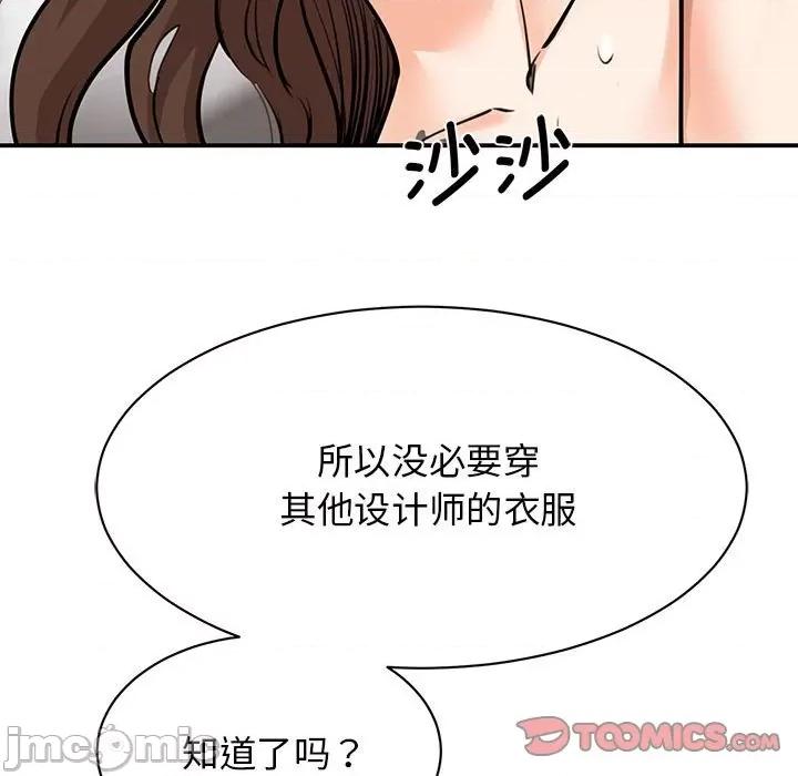 我的完美谬思 我的完美缪斯-我的完美缪斯 第16话 第75页
