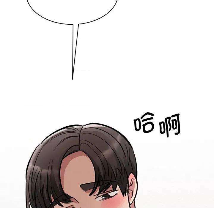 我的完美谬思 我的完美缪斯-我的完美缪斯 第16话 第76页