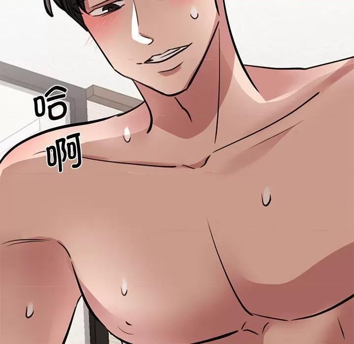 我的完美谬思 我的完美缪斯-我的完美缪斯 第16话 第77页