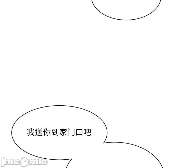 我的完美谬思 我的完美缪斯-我的完美缪斯 第16话 第100页