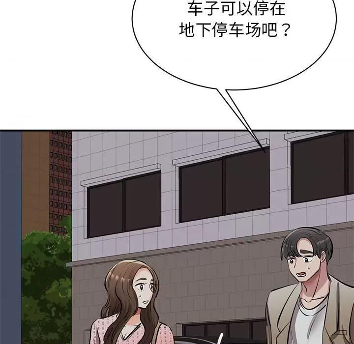 我的完美谬思 我的完美缪斯-我的完美缪斯 第16话 第101页
