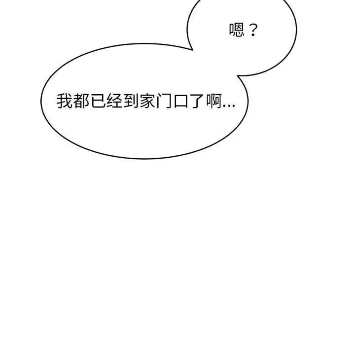 我的完美谬思 我的完美缪斯-我的完美缪斯 第16话 第103页