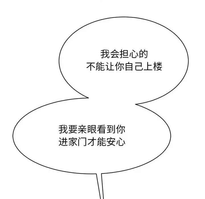 我的完美谬思 我的完美缪斯-我的完美缪斯 第16话 第104页