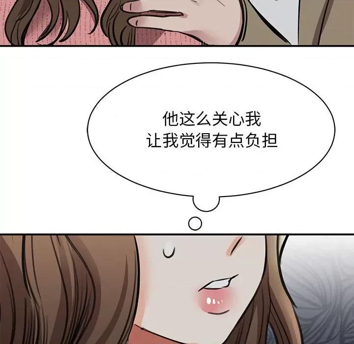 我的完美谬思 我的完美缪斯-我的完美缪斯 第16话 第106页