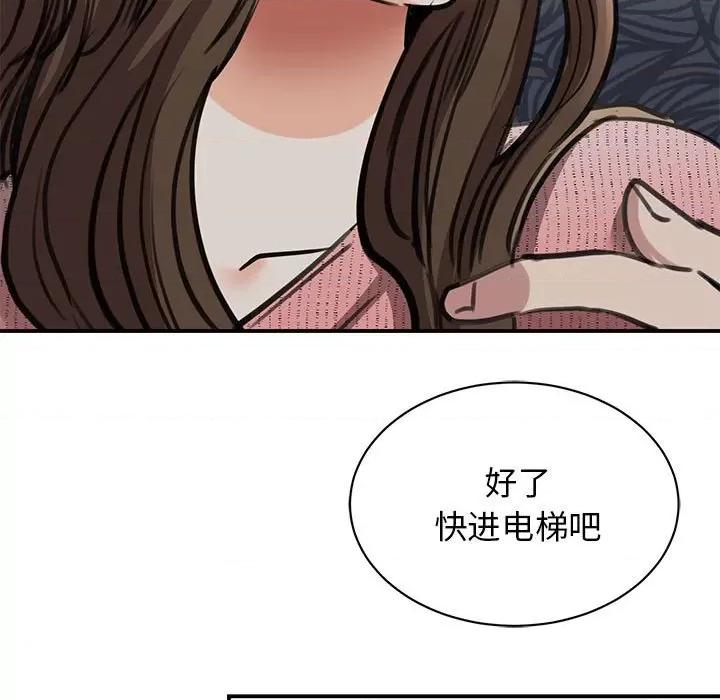 我的完美谬思 我的完美缪斯-我的完美缪斯 第16话 第107页