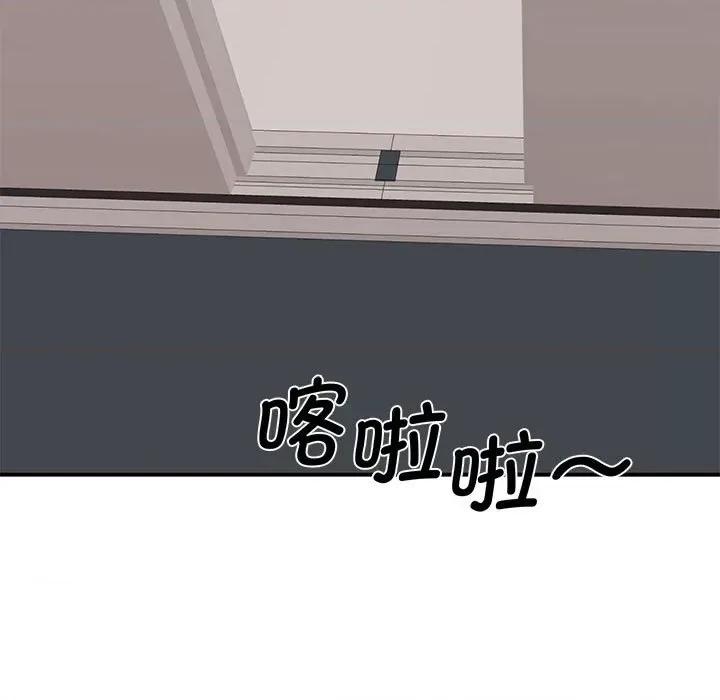 我的完美谬思 我的完美缪斯-我的完美缪斯 第16话 第109页