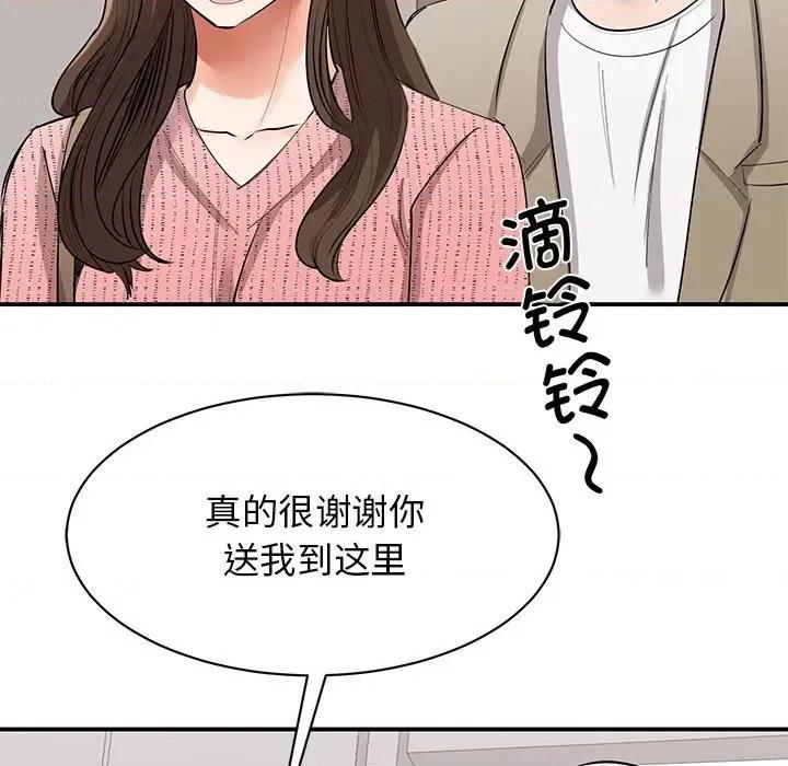 我的完美谬思 我的完美缪斯-我的完美缪斯 第16话 第121页
