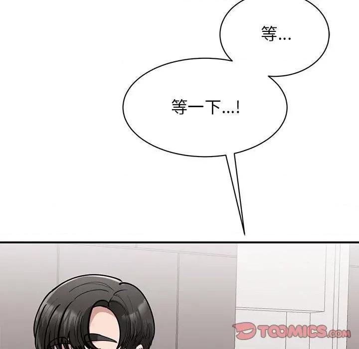 我的完美谬思 我的完美缪斯-我的完美缪斯 第16话 第129页