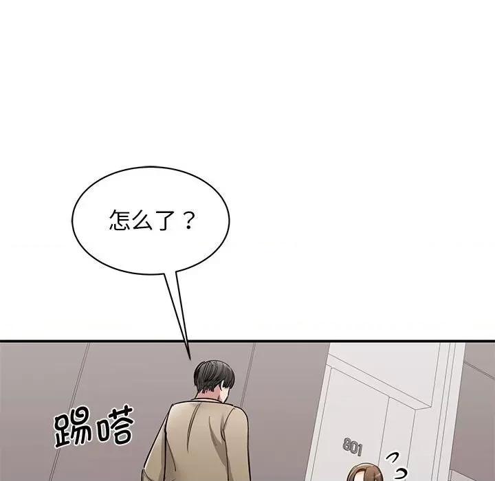 我的完美谬思 我的完美缪斯-我的完美缪斯 第16话 第133页
