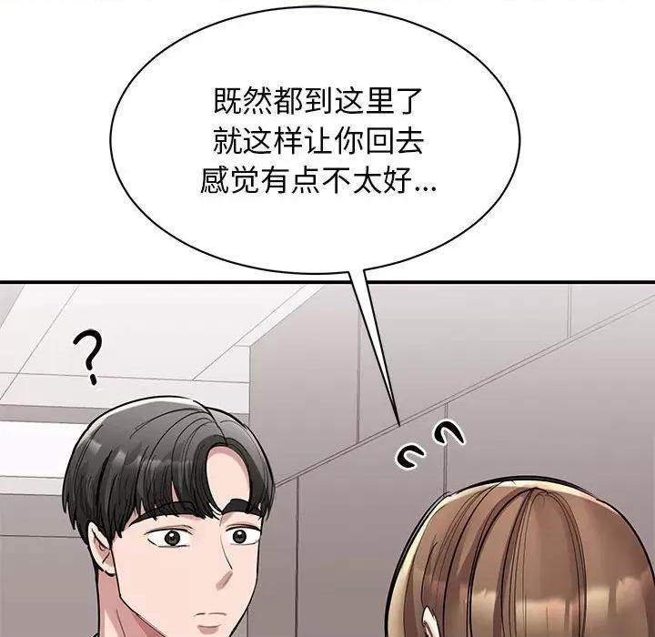 我的完美谬思 我的完美缪斯-我的完美缪斯 第16话 第136页
