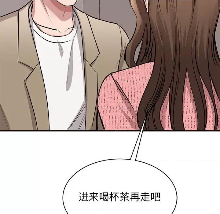 我的完美谬思 我的完美缪斯-我的完美缪斯 第16话 第137页