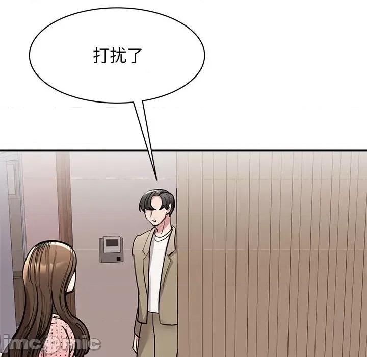 我的完美谬思 我的完美缪斯-我的完美缪斯 第16话 第145页