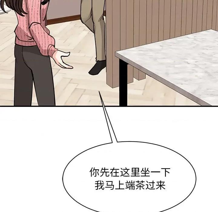 我的完美谬思 我的完美缪斯-我的完美缪斯 第16话 第146页