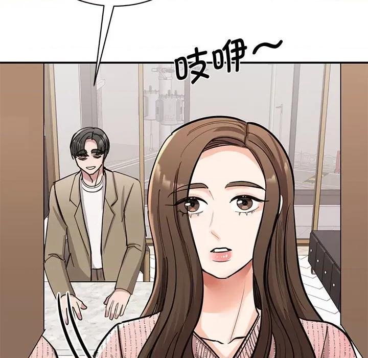 我的完美谬思 我的完美缪斯-我的完美缪斯 第16话 第148页