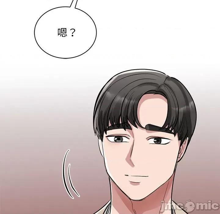我的完美谬思 我的完美缪斯-我的完美缪斯 第16话 第155页