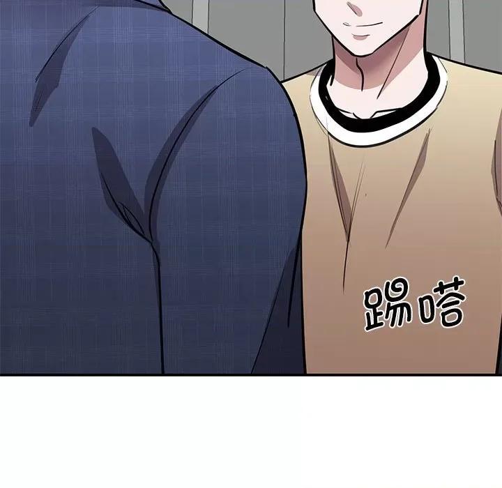 我的完美谬思 我的完美缪斯第 18 话 第23页