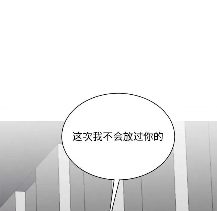 我的完美谬思 我的完美缪斯第 18 话 第24页
