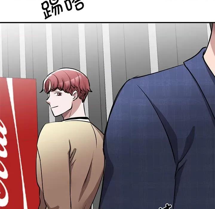 我的完美谬思 我的完美缪斯第 18 话 第29页