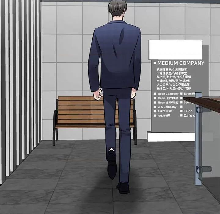 我的完美谬思 我的完美缪斯第 18 话 第31页