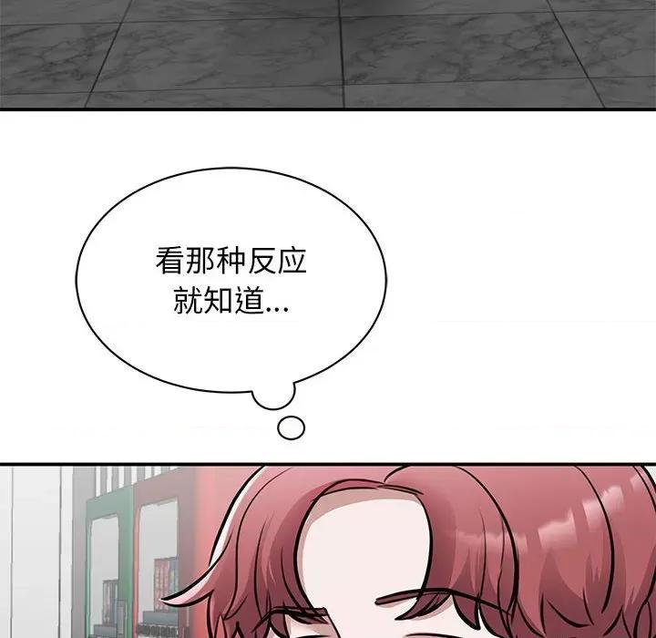 我的完美谬思 我的完美缪斯第 18 话 第32页
