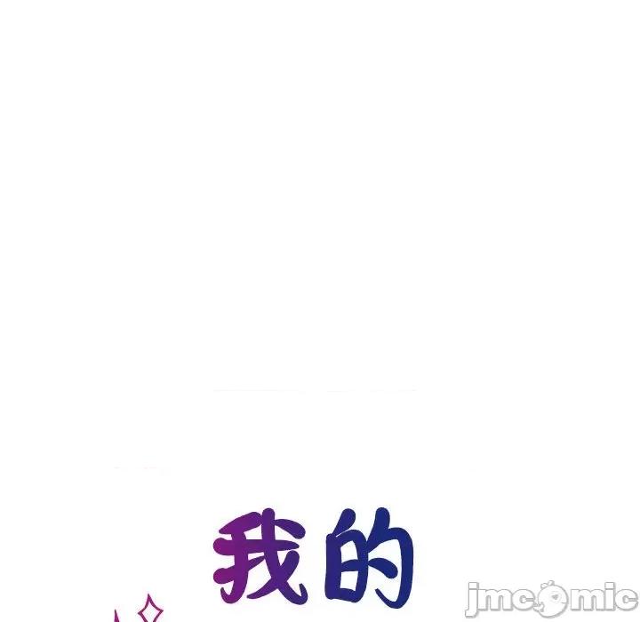 我的完美谬思 我的完美缪斯第 18 话 第35页