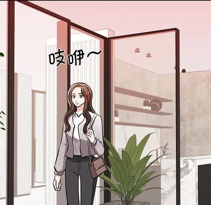 我的完美谬思 我的完美缪斯第 18 话 第42页