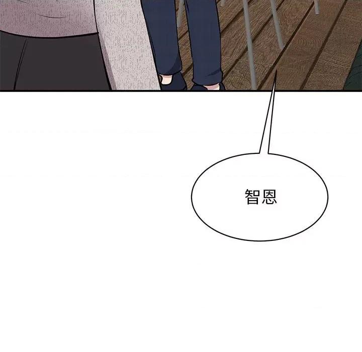 我的完美谬思 我的完美缪斯第 18 话 第47页