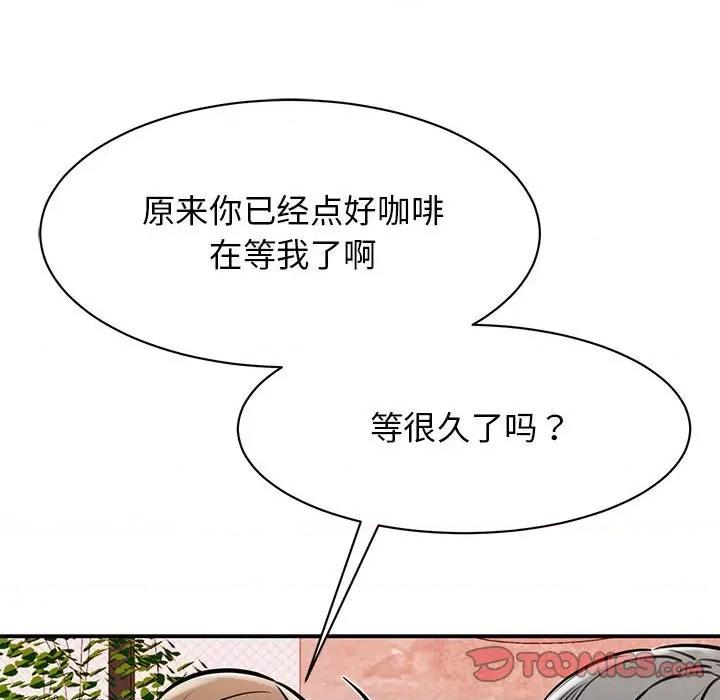 我的完美谬思 我的完美缪斯第 18 话 第48页