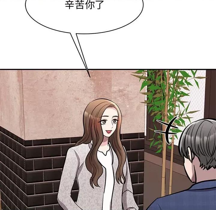 我的完美谬思 我的完美缪斯第 18 话 第52页